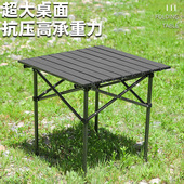 跨境户外折叠桌子合金蛋卷桌便携式 备现货 露营桌椅野餐野营用品装