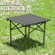 跨境户外折叠桌子合金蛋卷桌便携式 备现货 露营桌椅野餐野营用品装