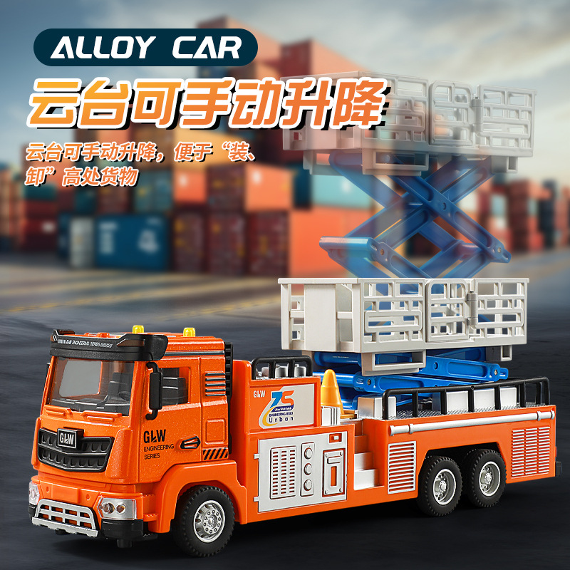 1:40合金声光登高工程车玩具升降车玩具城市救援车高空作业现货