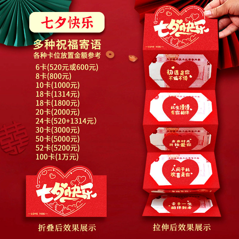 跨境网红情人节红包520表白送男女朋友惊喜创意生日礼物折叠现货