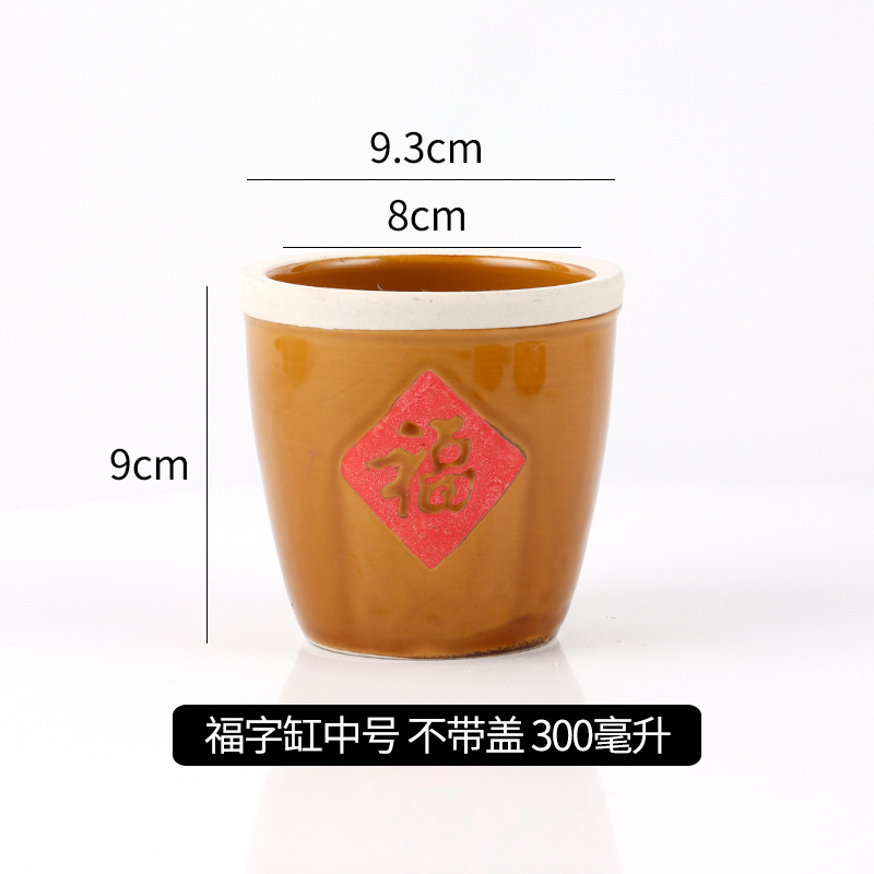 特色福字小酱缸陶瓷调料