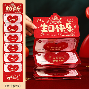 跨境创意18岁成人礼礼物红包生日网红仪式感拉伸折叠卡位红包现货