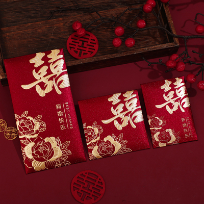 红包结婚专用大中小号千