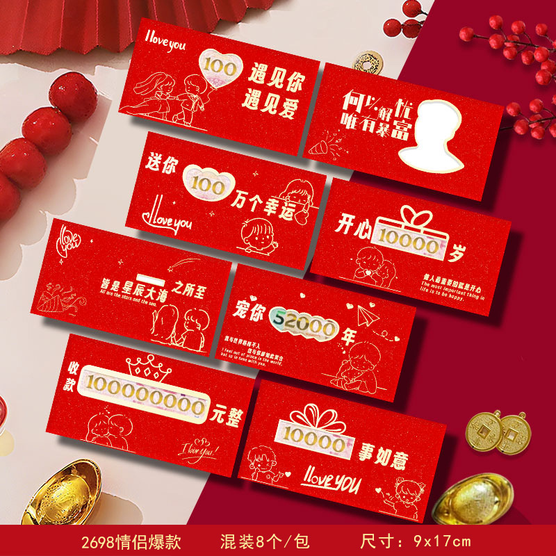 跨境新款生日礼物创意表白送老婆老公男女朋友情人节仪式感生现货