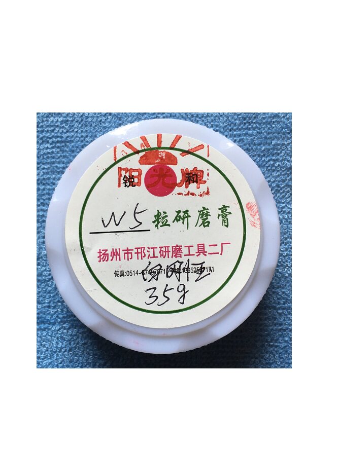 美运来自选目数白刚玉35克磨刀石研磨膏