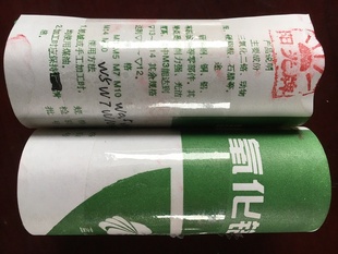 阳光牌w1.5氧化铬圆柱形80x36抛光研磨膏