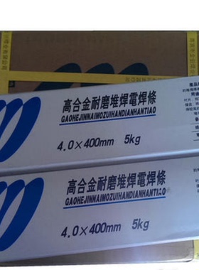 金创牌 ZD3、ZD310辊压机挤压辊高合金耐磨堆焊电焊条