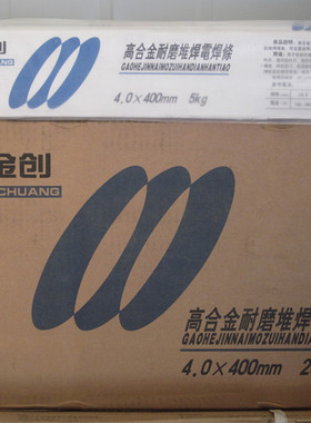 D646高铬铸铁堆焊焊条 D646碳化钨合金耐磨堆焊电焊条