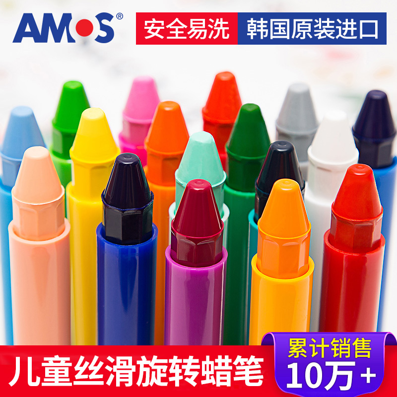 宝宝画笔绘画儿童蜡笔套装画笔AMOS儿童蜡笔软性丝滑可水洗宝宝不