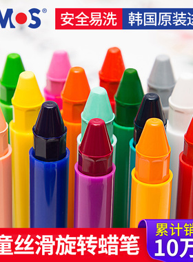 宝宝画笔绘画儿童蜡笔套装画笔AMOS儿童蜡笔软性丝滑可水洗宝宝不脏手涂色旋转24色幼儿园水溶性炫彩棒油画棒
