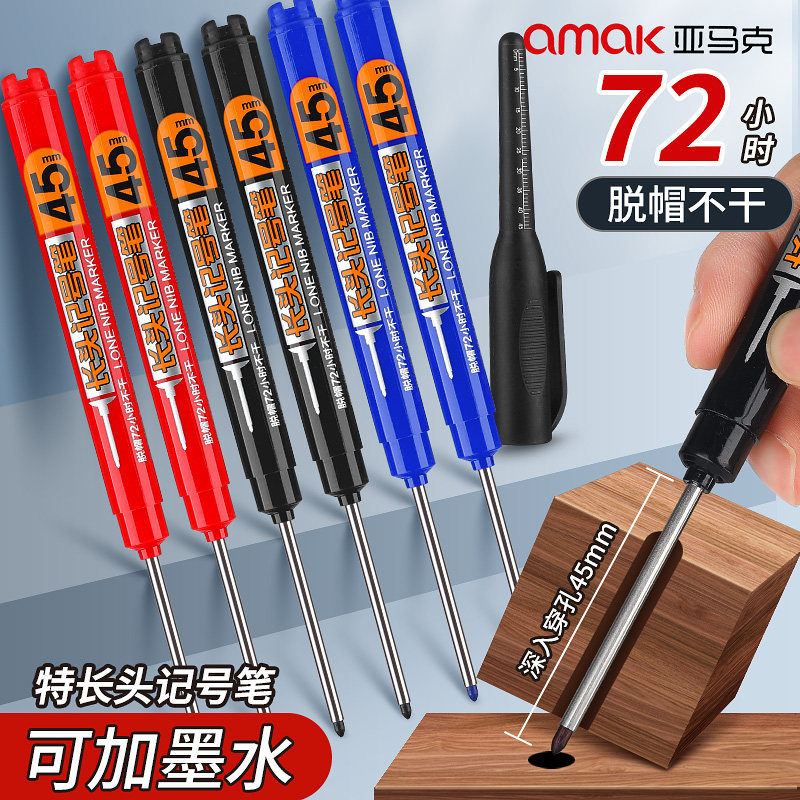 记号笔加长笔头记号笔