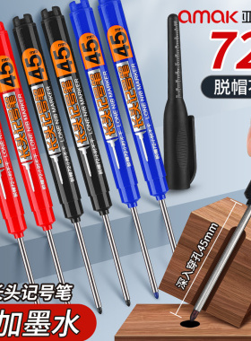 45mm长头记号笔可加墨油性木工专用瓷砖用工地长嘴黑色深孔划线