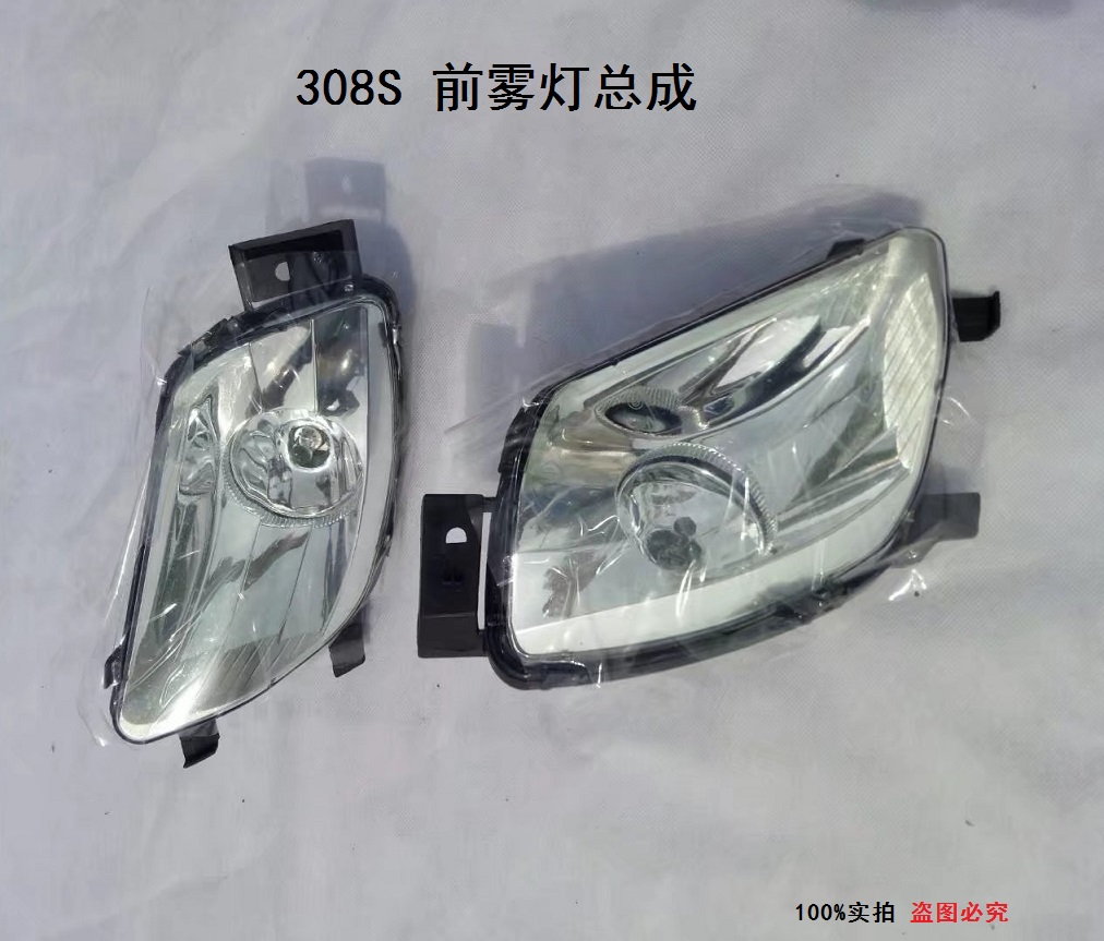 标致308S前雾灯308S雾灯 标志408前杠雾灯10-14款老408前雾灯总成