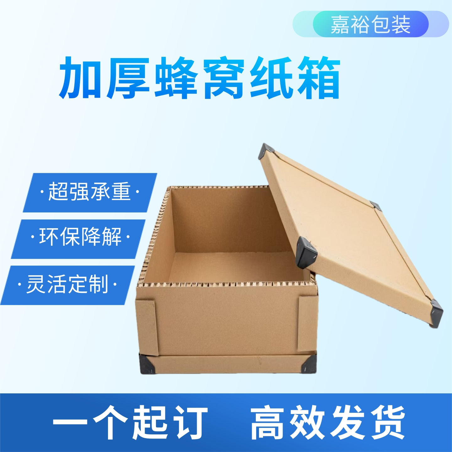 加厚纸箱定制包装蜂窝纸箱机械运输出口搬家物流打包防撞硬纸板箱