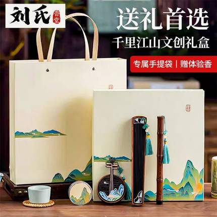 高档国风文创礼盒定制商务香炉送长辈老外伴手礼古筝琵琶乐器周边