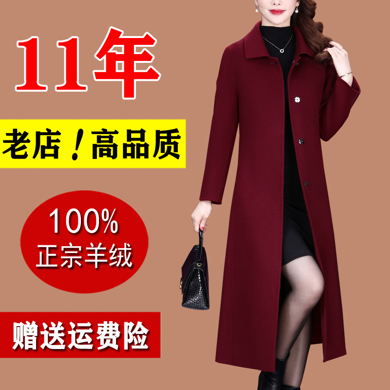 喜婆婆婚宴装双面羊绒大衣女秋冬2025新款婚礼妈妈礼服羊毛呢外套