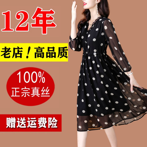 大牌真丝桑蚕丝连衣裙2026春夏中老年轻熟薄纱妈妈气质高端波点裙
