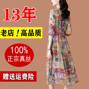 媽媽洋氣收腰印花裙子高級感 杭州高端真絲桑蠶絲連衣裙女2025新款