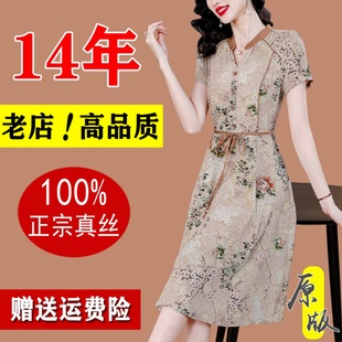 高端小個(gè)子中年媽媽氣質(zhì) 母親節(jié)杭州大牌桑蠶絲真絲連衣裙2025新款