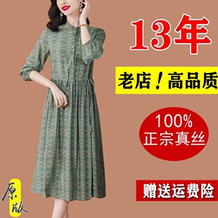 高端桑蚕丝中老年妈妈秋装 秋季 真丝连衣裙2026年新款 杭州新款 长袖