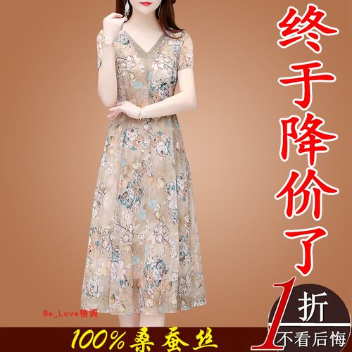 杭州大牌真丝连衣裙贵夫