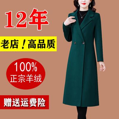 中年妈妈高端双面羊绒大衣女2025秋冬新款中长款过膝收腰羊毛外套