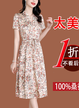 真丝连衣裙夏季2022年新款洋气