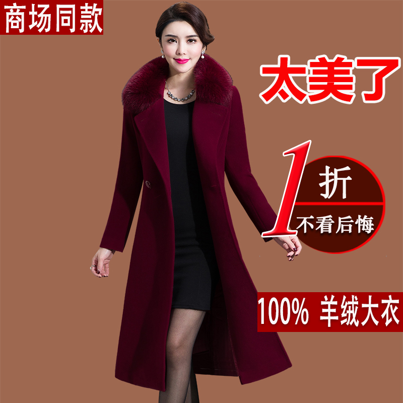 秋冬装双面羊绒大衣女中长款显瘦中年妈妈装高端洋气羊毛呢子外套