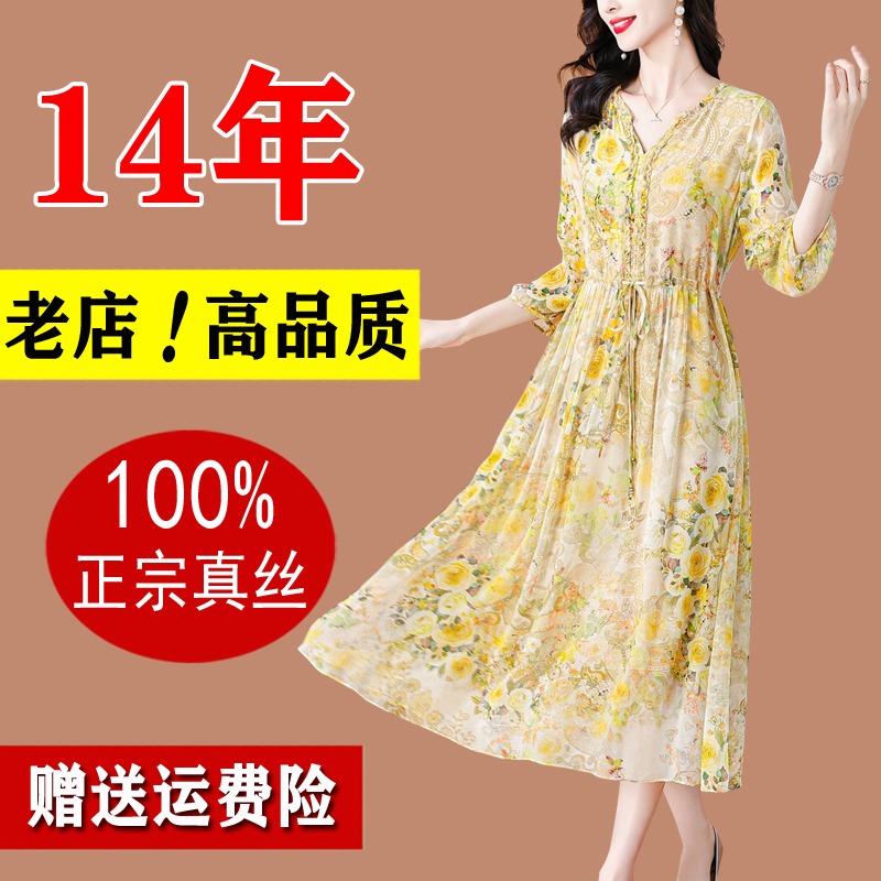 正品真丝桑蚕丝连衣裙女夏季2025新款贵夫人妈妈洋气显瘦度假裙子