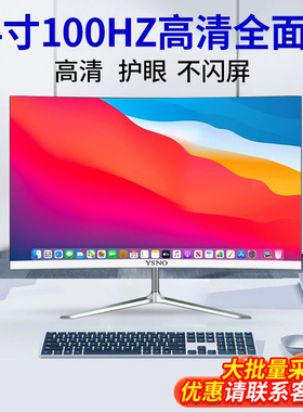 24英寸180HZ电脑显示器27寸2K电竞游戏办公超薄台式外接显示屏幕