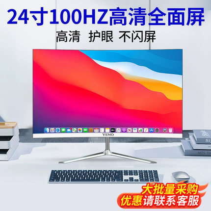 YSNO 24寸电脑显示器27寸2K电竞游戏办公超薄台式外接显示屏幕