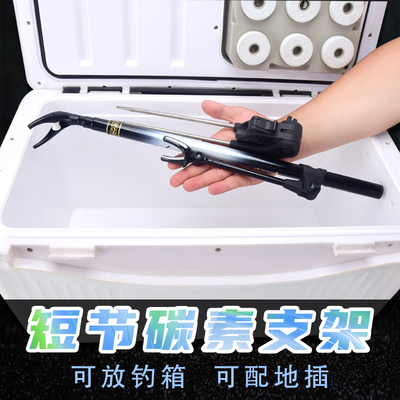 渤洋碳素支架钓箱钓椅地插通用