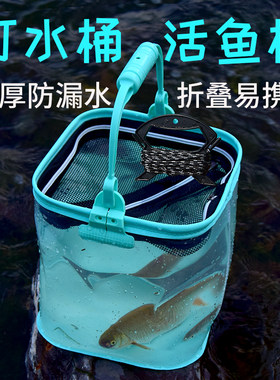 可折叠加厚便携多功能透明钓鱼桶