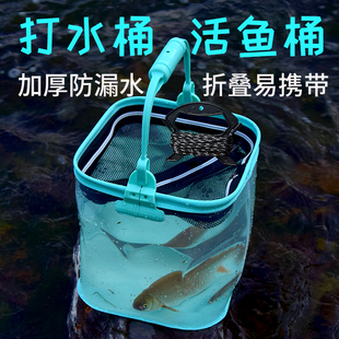放鱼打水桶露营提水桶折叠活鱼桶取水桶失手绳路亚桶溪流野钓装鱼