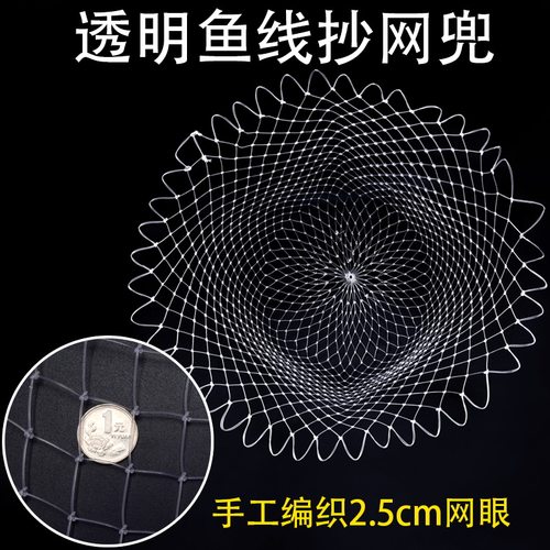 钓鱼抄网网兜抄鱼单网防挂尼龙鱼线手工编织彩色中眼兜大物抄网头