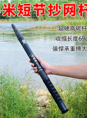 新款超长四米碳素抄网竿短节伸缩