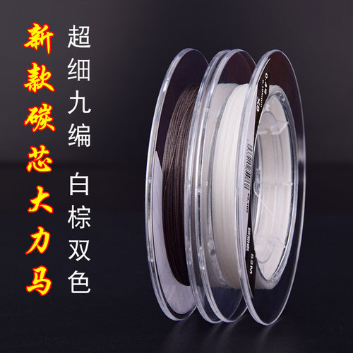 包芯大力马鱼线飞磕线子线0.1号