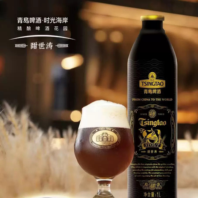 青岛啤酒甜世涛精酿巧克力世涛箱