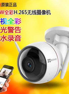 C3W C3HC 400万全彩室外无线wifi监控器摄像头数字网络家用手机