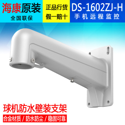 墙面监控壁装支架