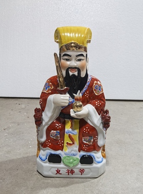 陶瓷神像火神祝融五行火神爷神像佛像供奉摆件16寸38厘米高