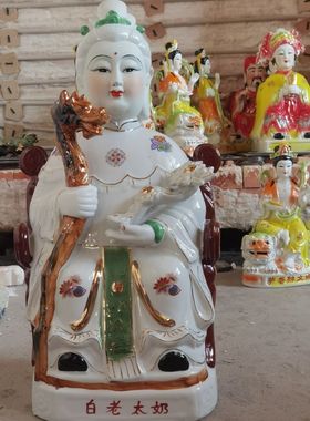 陶瓷白老太太白老太奶神像