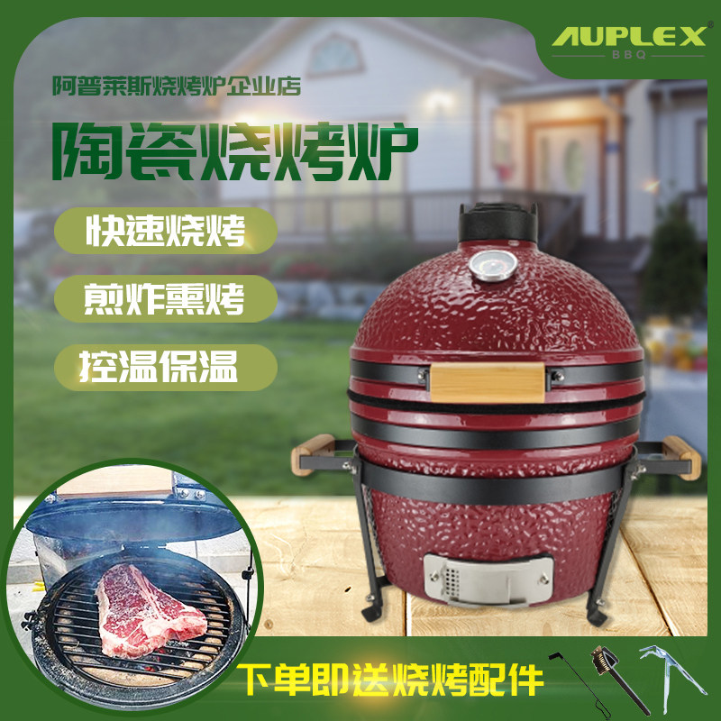 tabletop wood-fired ceramic 16 grill egg家用烧烤炉户外烤肉