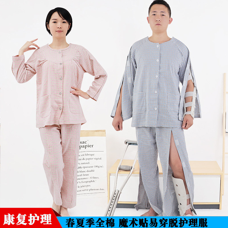 全棉薄老人胳膊腿骨折手术卧床中风瘫痪易穿脱护理服病号服衣裤子