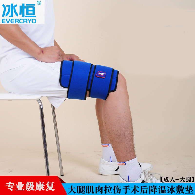 大腿肌肉拉伤骨伤手术后冷敷冰垫