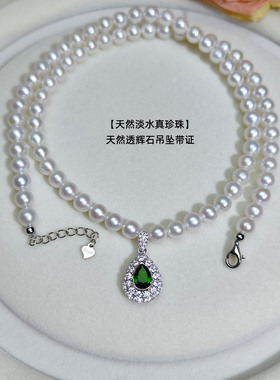 真珍珠绿宝石项链轻奢高级感礼物