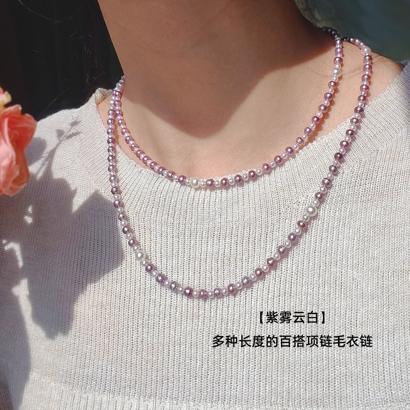 天然紫小珍珠锁骨项链长毛衣链50cm60厘米百搭新中法式轻奢高级感