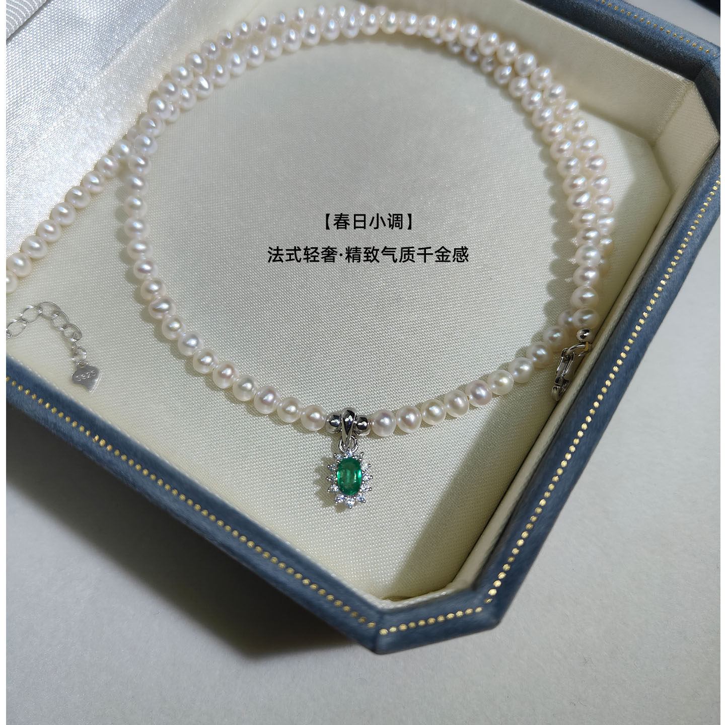 祖母绿宝石珍珠项链女轻奢小众高级感气质年轻款天然锁骨链S925银