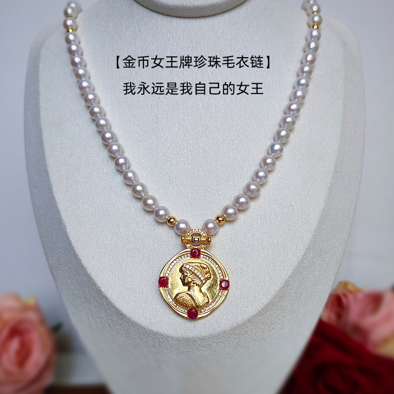 天然淡水珍珠毛衣链长款巴洛克高级感红宝石复古金币女王牌项链新