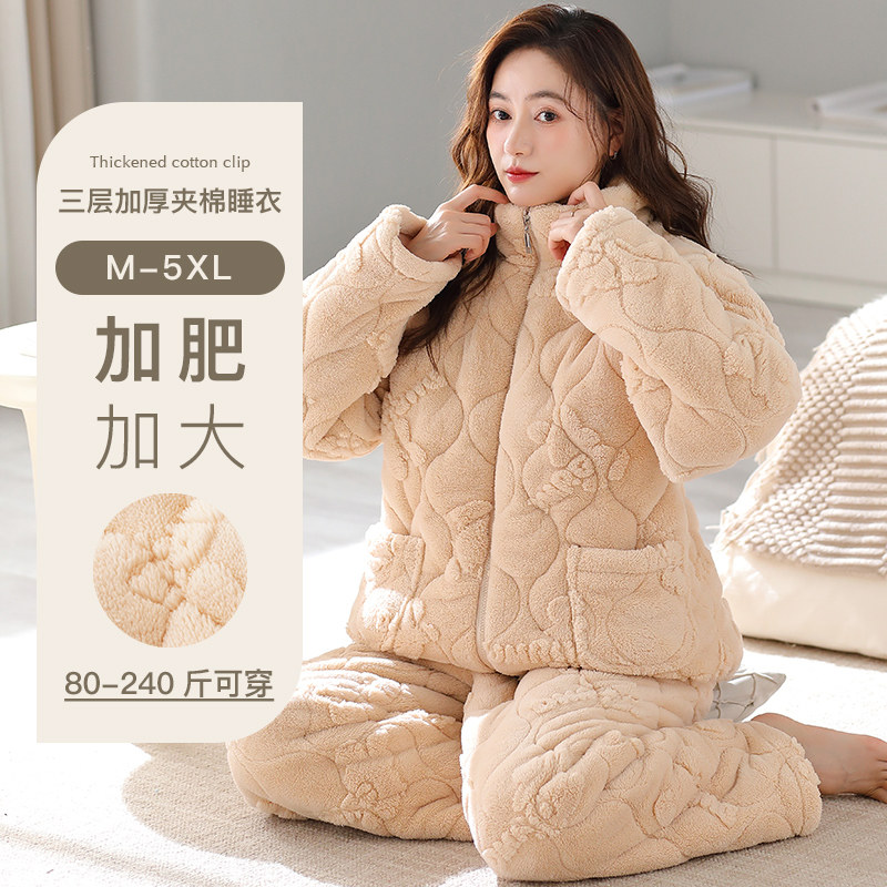 女士珊瑚绒睡衣冬季三层加厚夹棉袄保暖套装加绒加大码休闲家居服